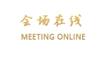济南国防宾馆
